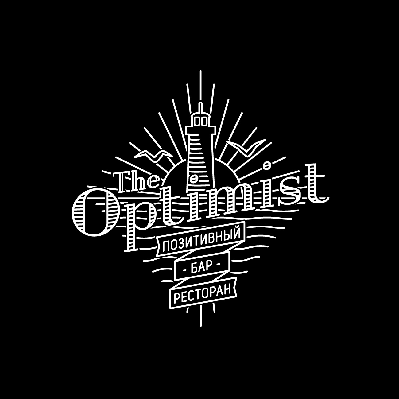 Ресторан-бар THE OPTIMIST
