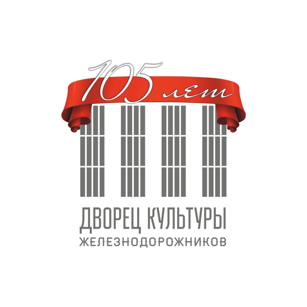 Дворец культуры железнодорожников (ДКЖ)
