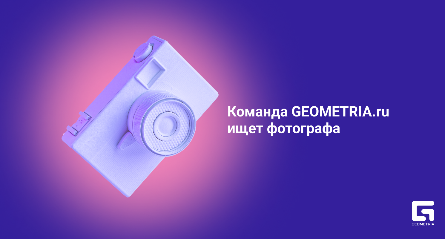 Поиск фотографа шапка