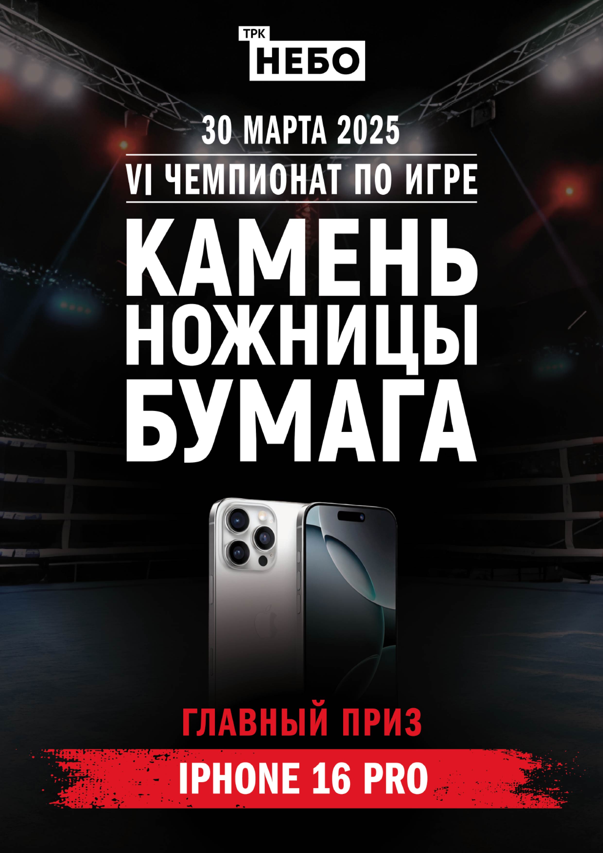 Камень? Ножницы? Бумага?