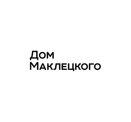 Дом Маклецкого