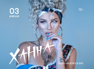 Открытие пляжного сезона в Mriya Resort & SPA. Концерт ХАННА