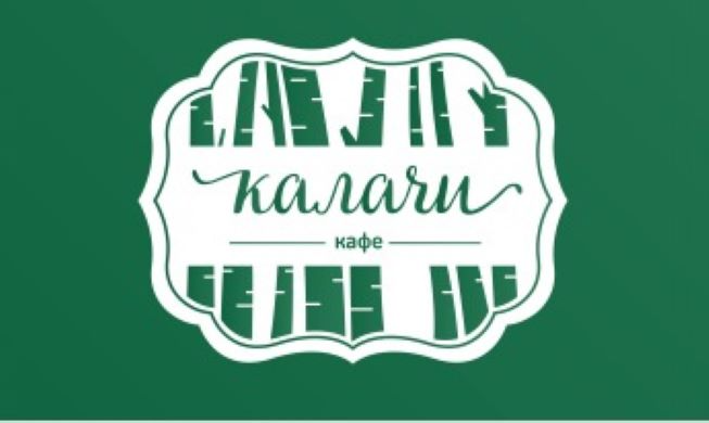 Кафе «Калачи»