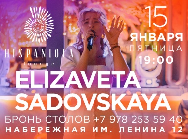 ELIZAVETA SADOVSKAYA in HISPANIOLA Longe