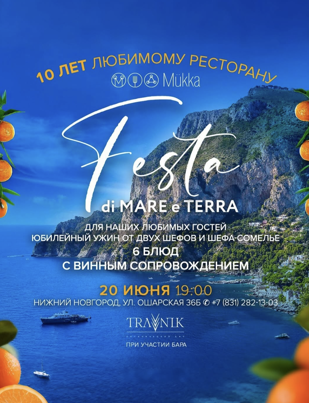 FESTA DI MARE E TERRA