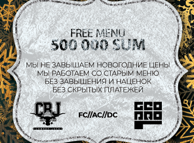 Новогодние корпоративы в баре “Cowboy Jack”