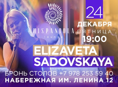 ELIZAVETA SADOVSKAYA in HISPANIOLA Longe