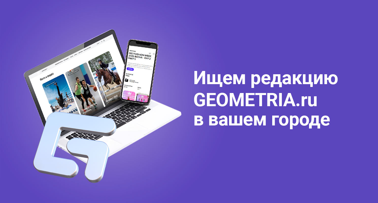 Поиск редакции Ставрополь