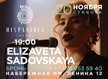 ELIZAVETA SADOVSKAYA in HISPANIOLA Longe