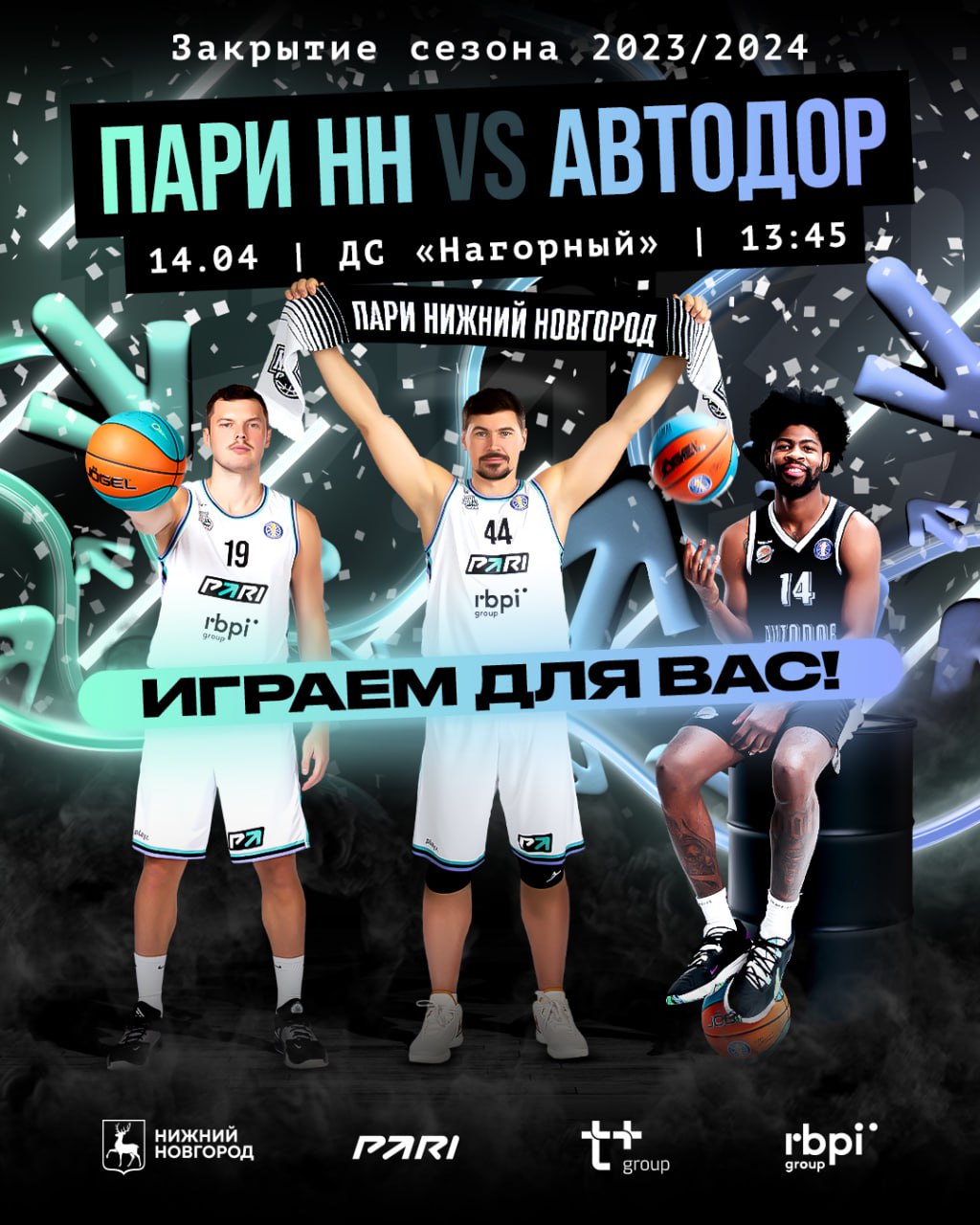 «Пари НН» - «Автодор»
