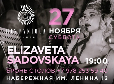 ELIZAVETA SADOVSKAYA in HISPANIOLA Longe