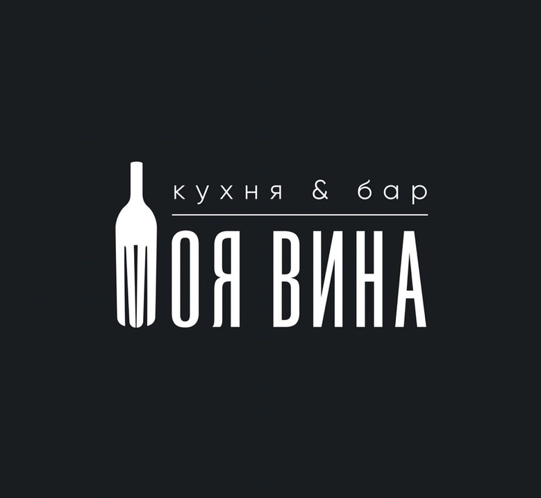 «ТВОЯ ВИНА»