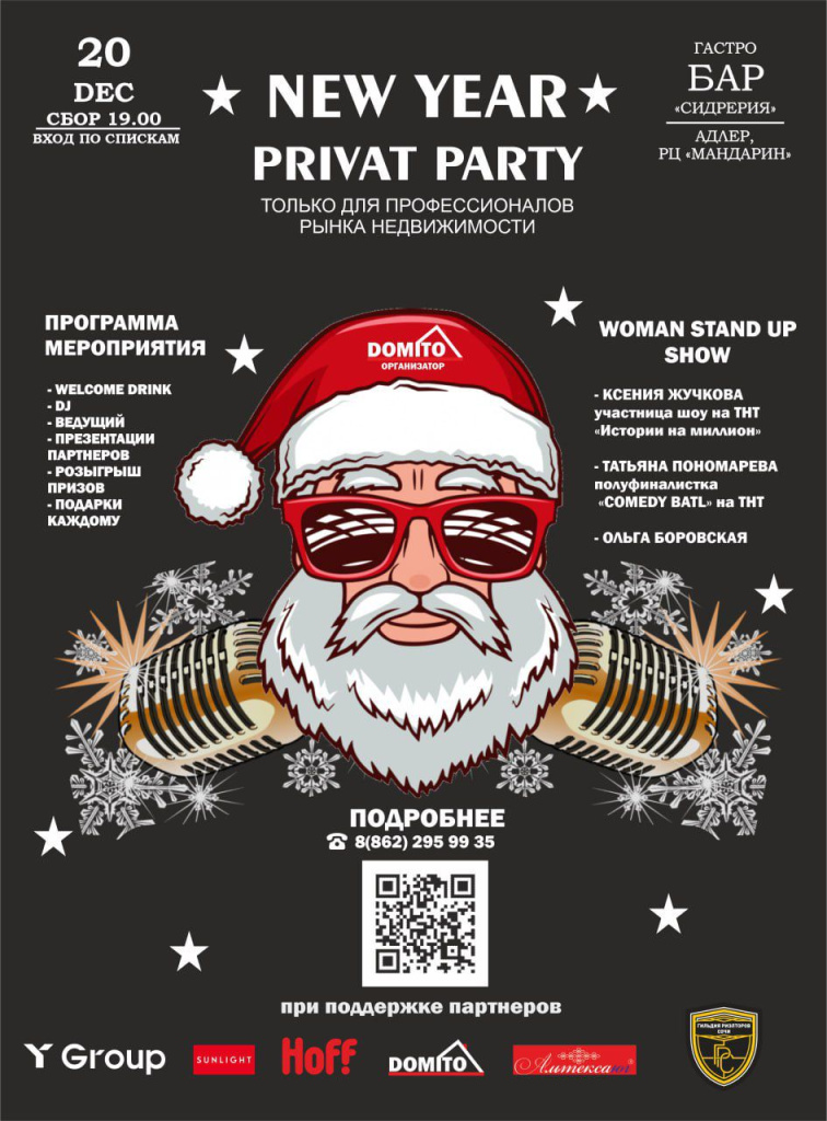 RIVAT PARTY