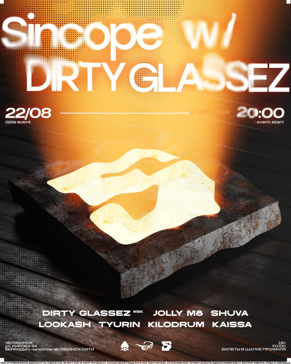 SINCOPE w/ DIRTY GLASSEZ (МСК) / 22 августа