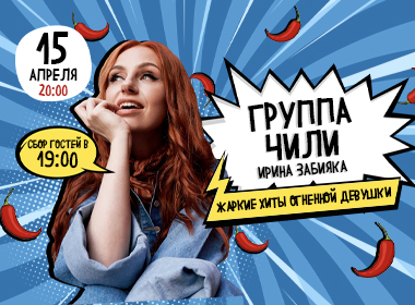 «Хоп! Нарайнай! Хоп! Нарайнайнайнана!»