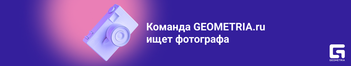 Поиск фотографа шир. гор. верх