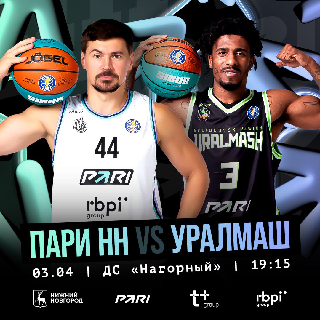 Пари НН VS Уралмаш