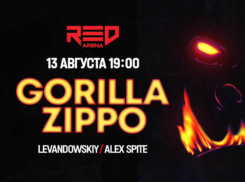 GORILLA ZIPPO