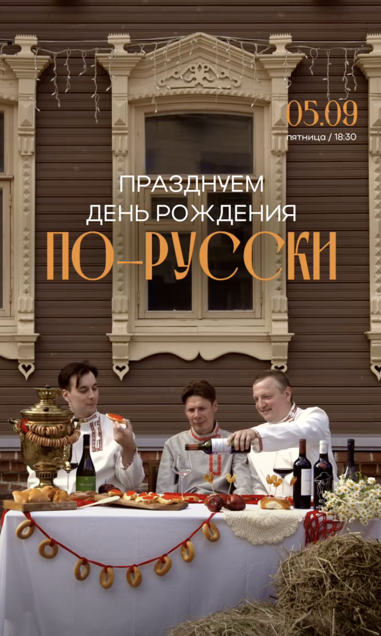 VINEDO — 6 лет
