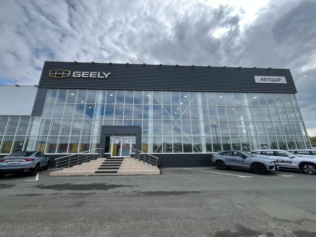 Автодар, официальный дилер Geely,Belgee