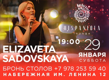 ELIZAVETA SADOVSKAYA in HISPANIOLA Longe