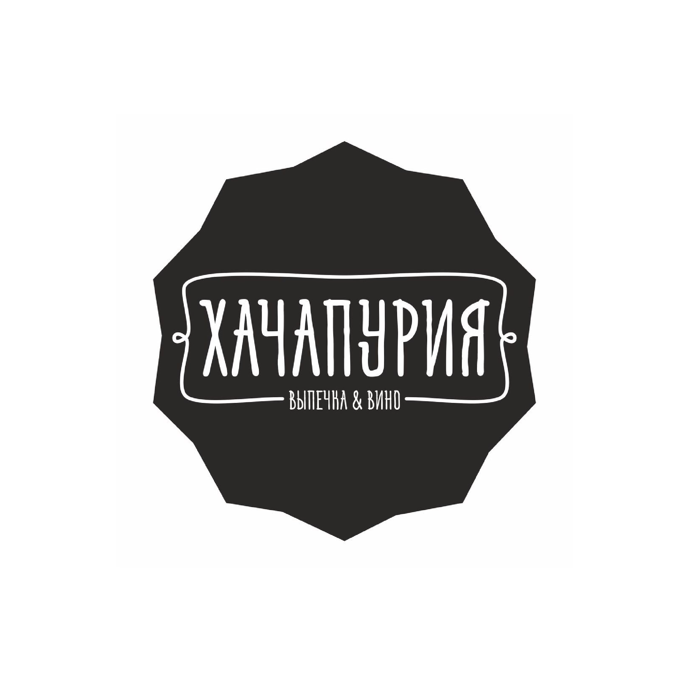 Хачапурия на пр. Ленина