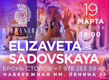 ELIZAVETA SADOVSKAYA in HISPANIOLA Lounge