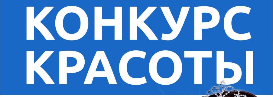 Жемчужина Черного моря - 2025.