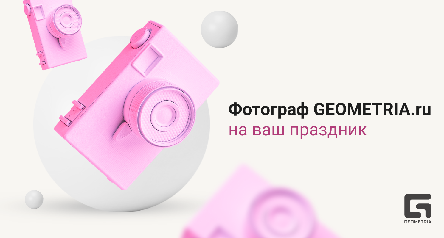 Фотограф города