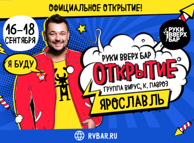 РВБ официальное открытие