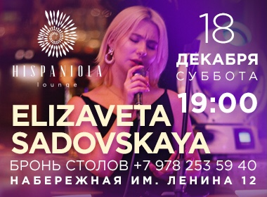 ELIZAVETA SADOVSKAYA in HISPANIOLA Longe