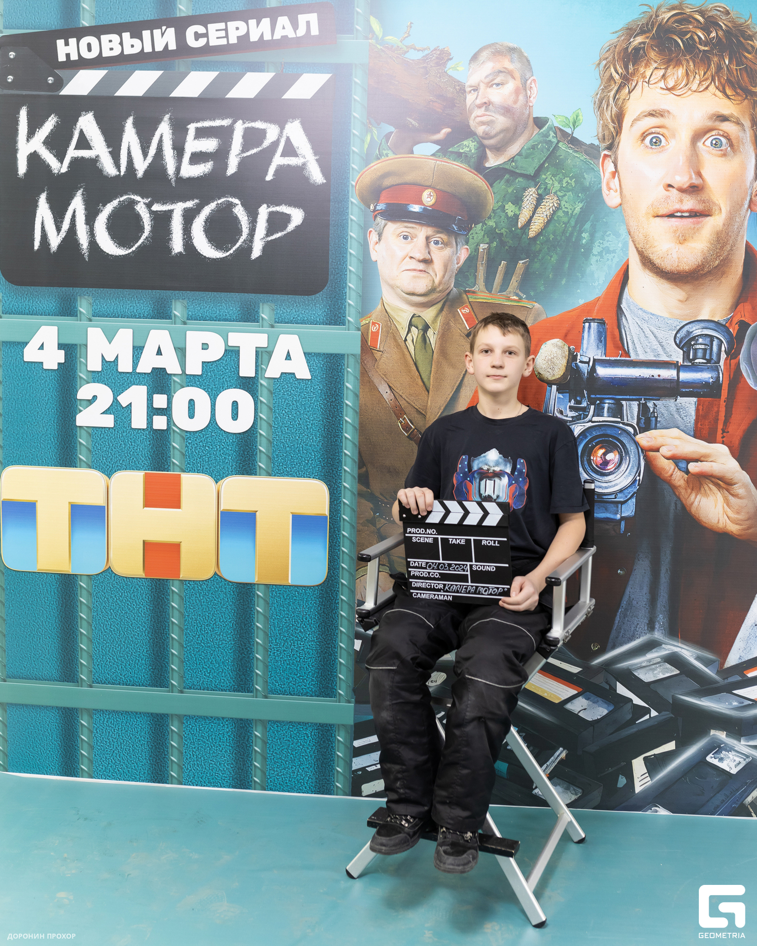 2024.03.02 ТНТ 033.jpg