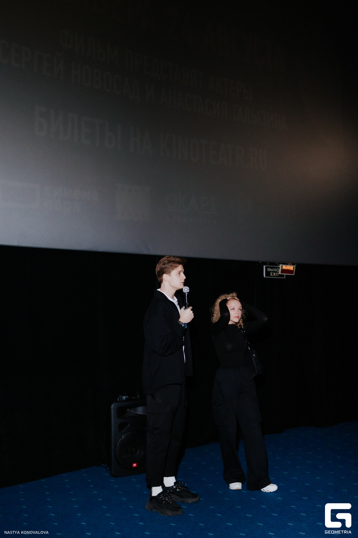 Премьера фильма «Я делаю шаг» 18