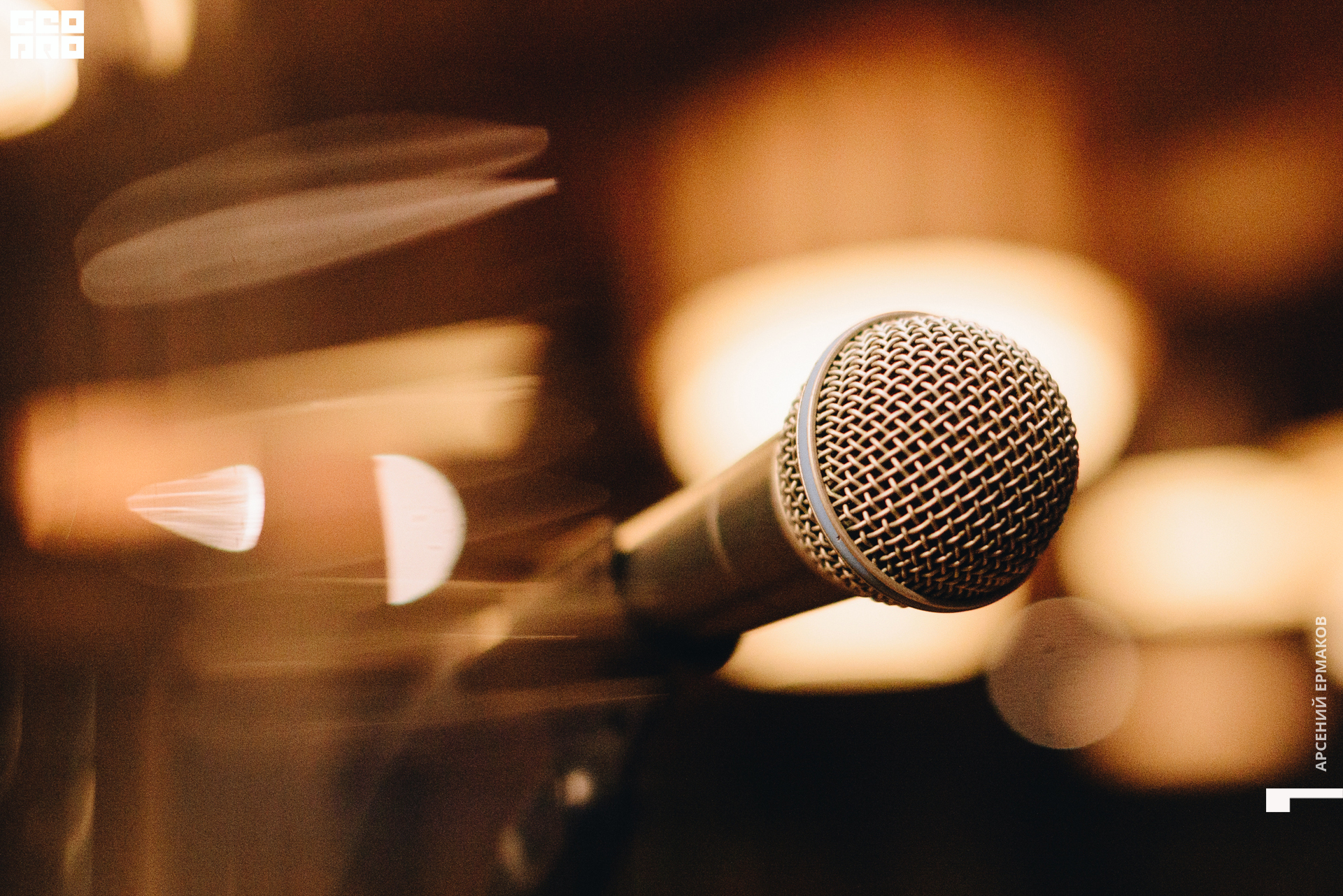 020 112622205116_arseniyermakov.jpg