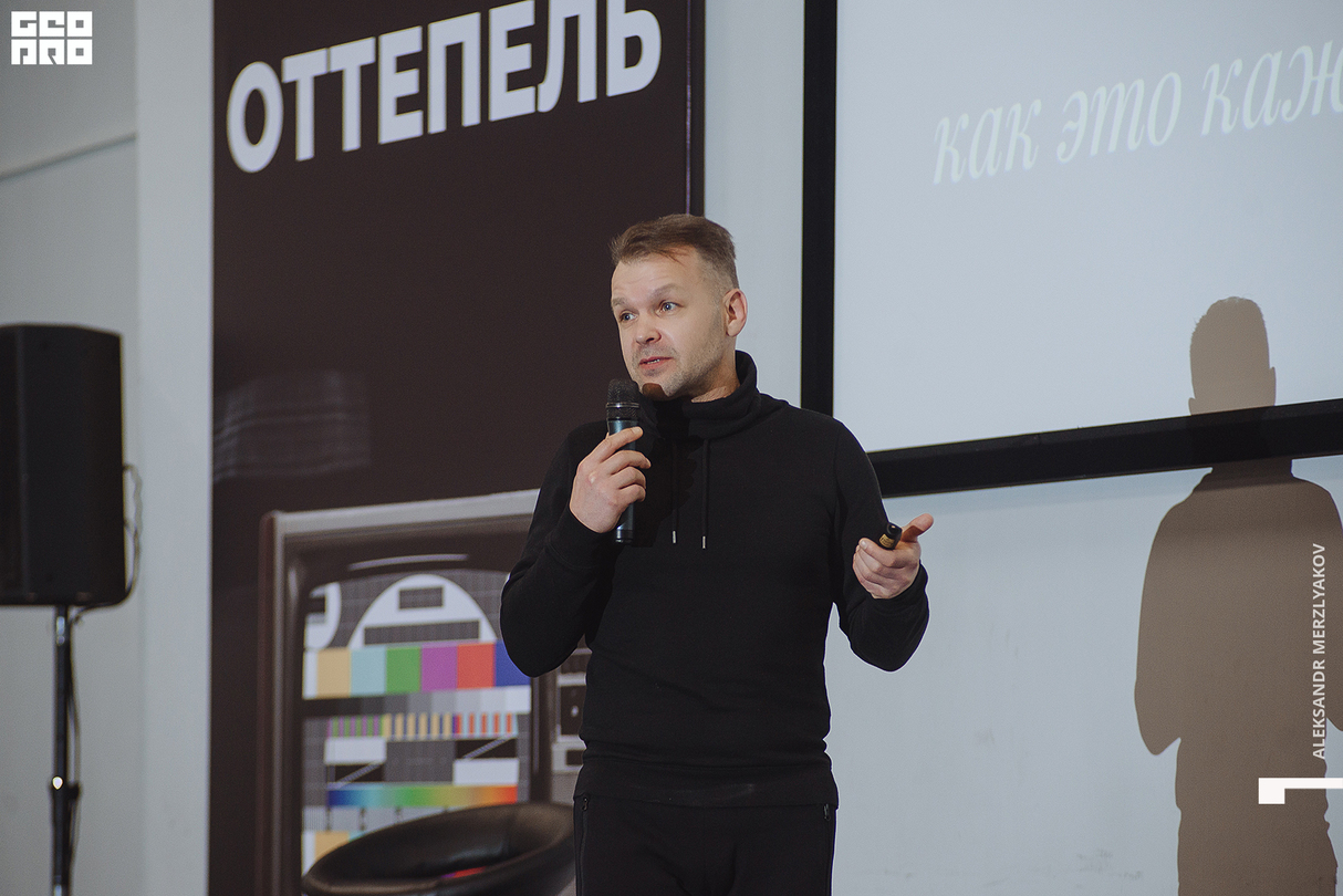 ШЕСТАЯ DIGITAL ОТТЕПЕЛЬ 16