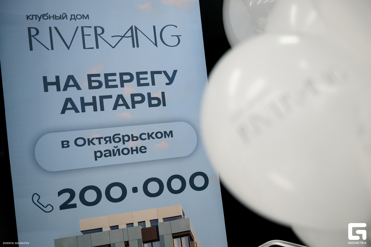 Третья выставка недвижимости Иркутска от АХ! Маркетинг и Форевер Недвижимость 21