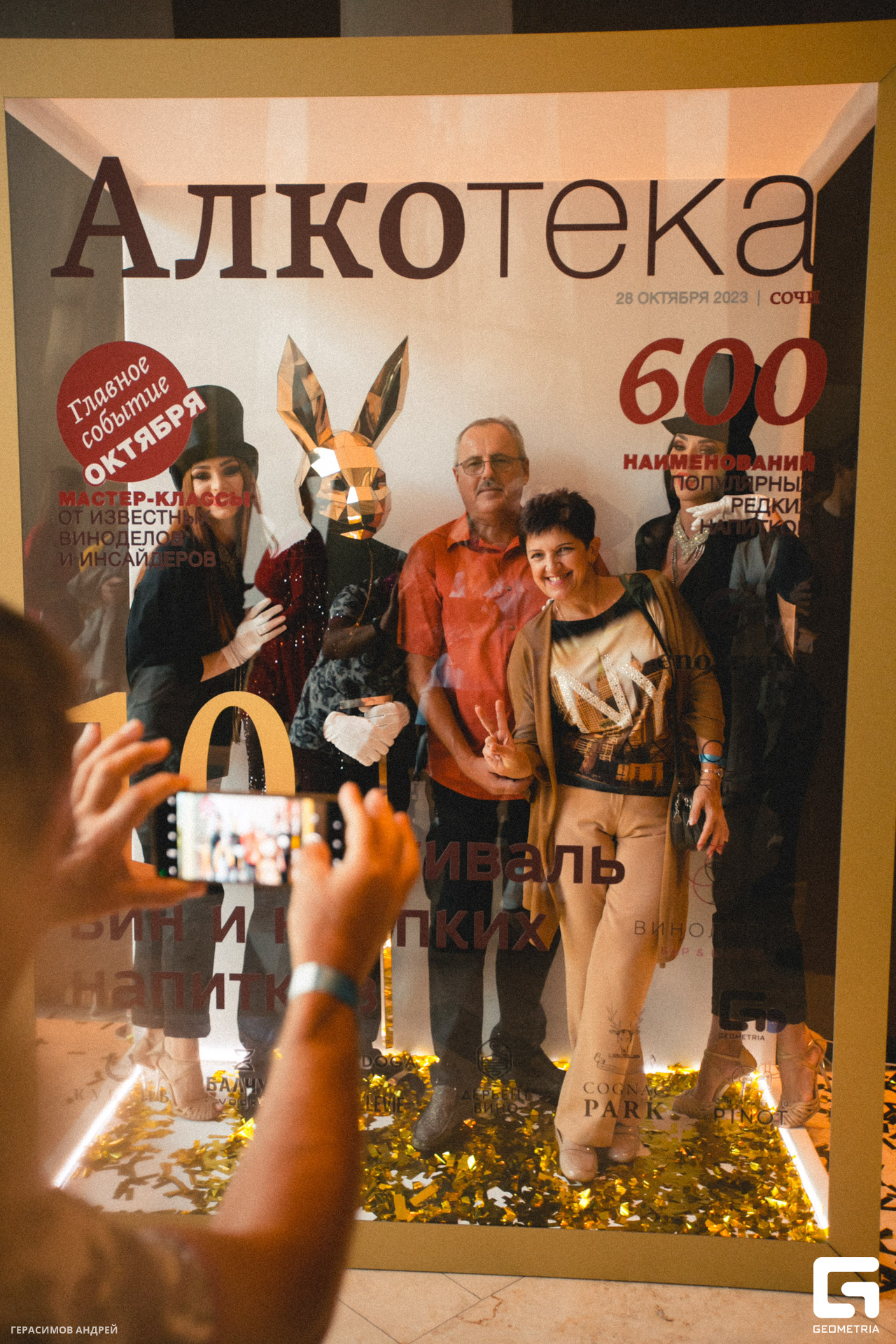 105 Алкотека 28.10.jpg