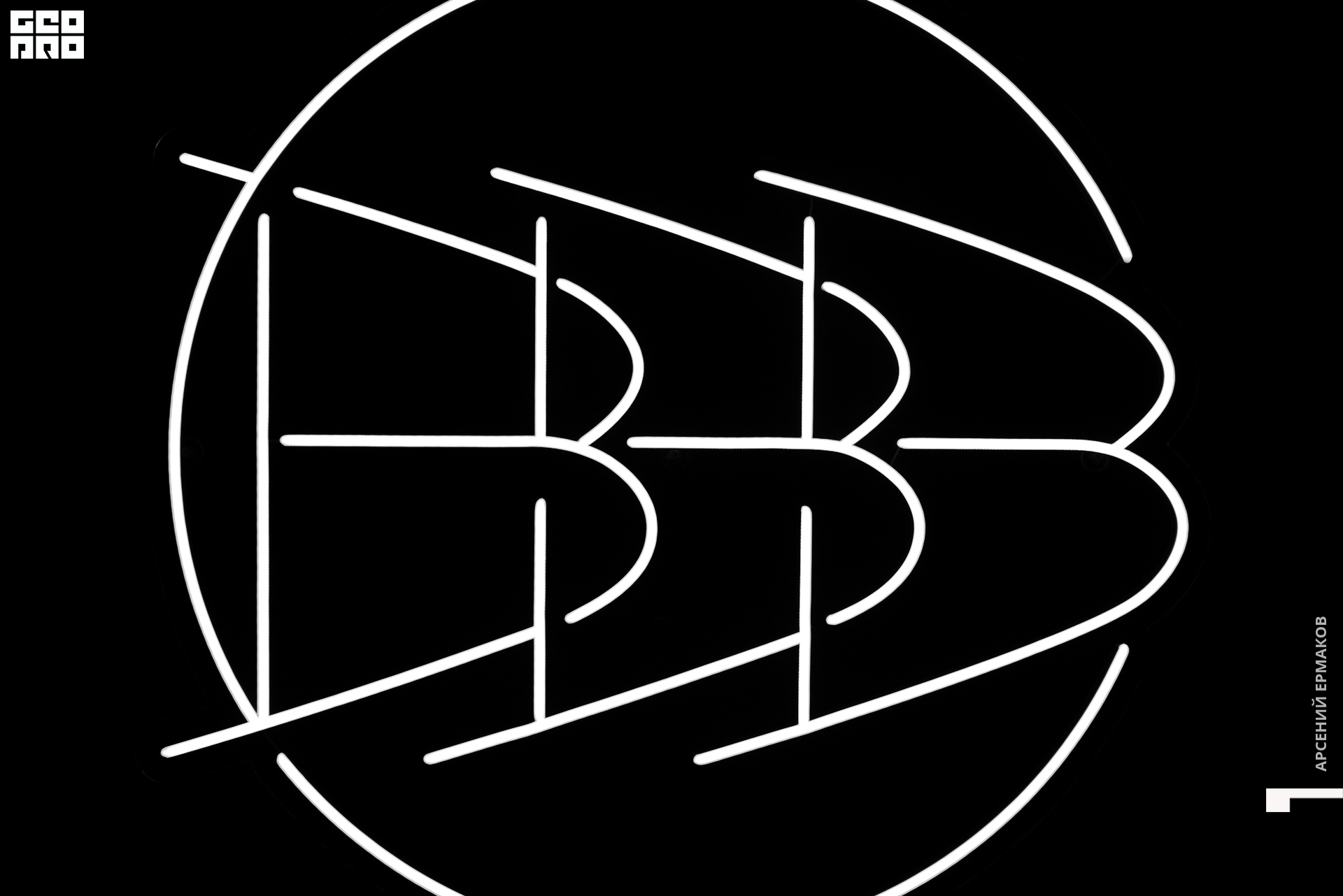 002 2022-10-23-232849_arseniyermakov.jpg