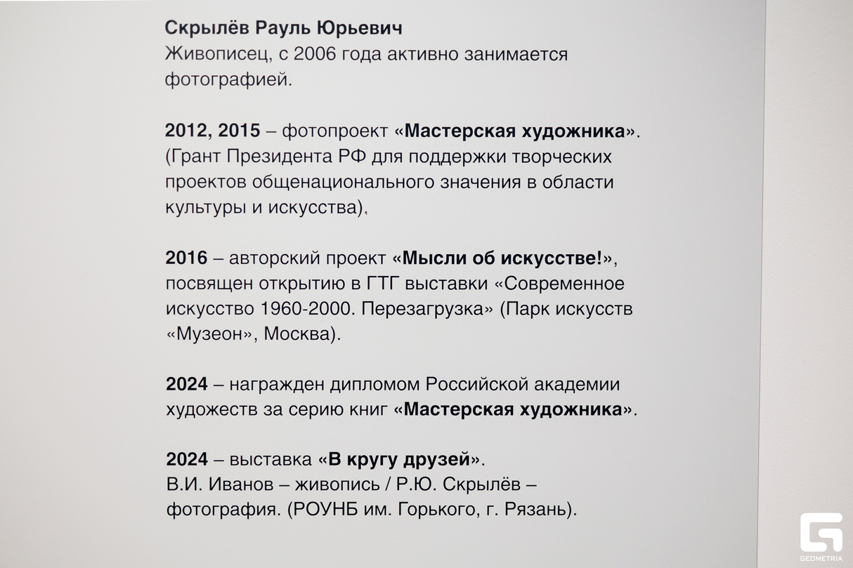 Художник сурового стиля. Виктор Иванов 20
