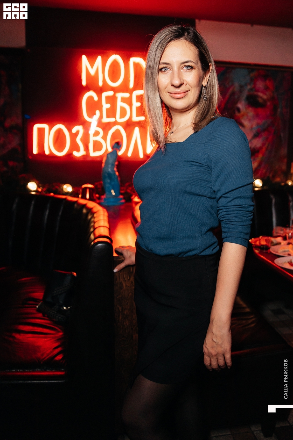 Saturday party 19