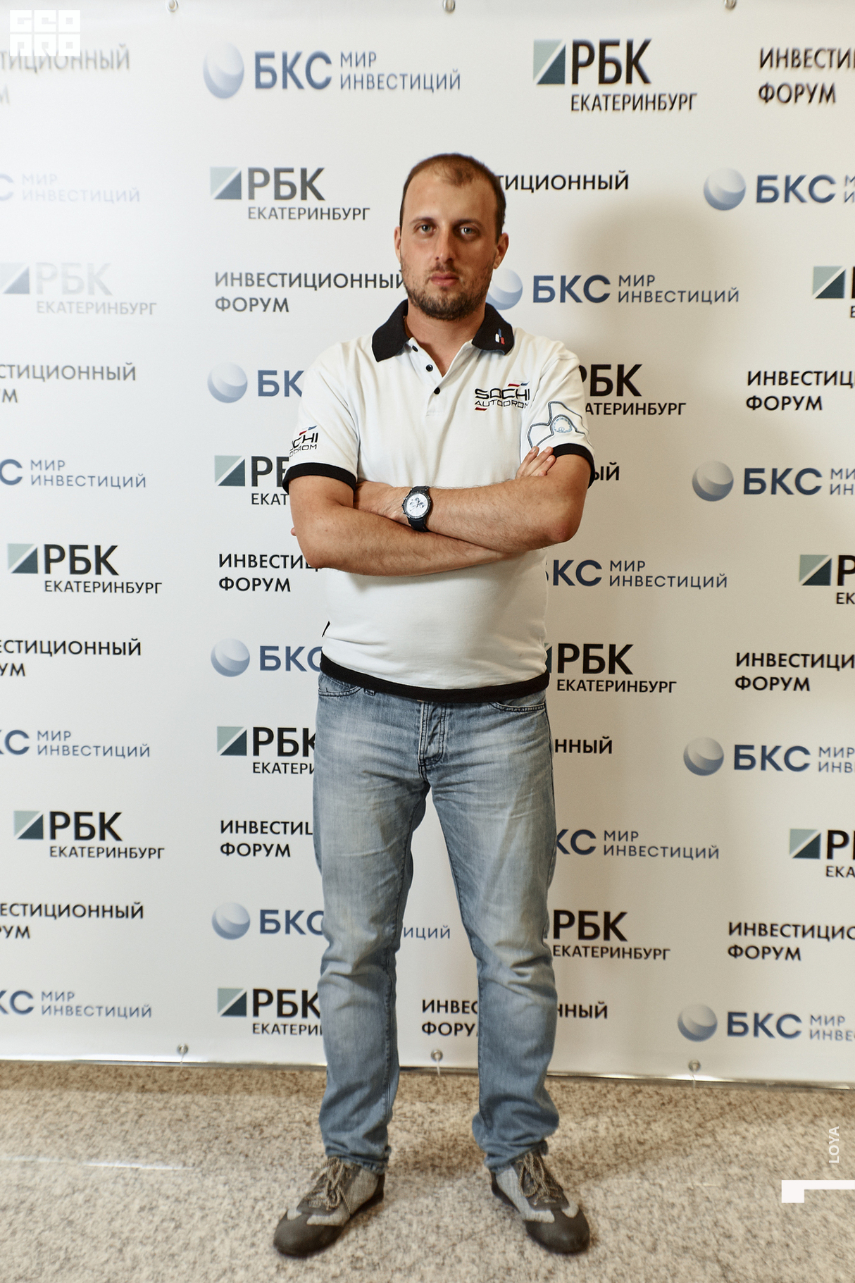 Инвестиционный форум РБК Екатеринбург 17