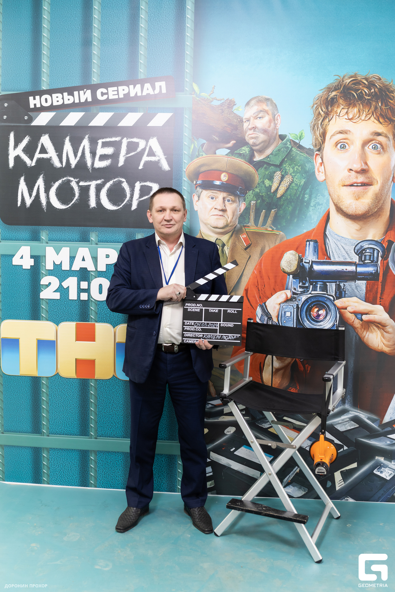 2024.03.02 ТНТ 087.jpg