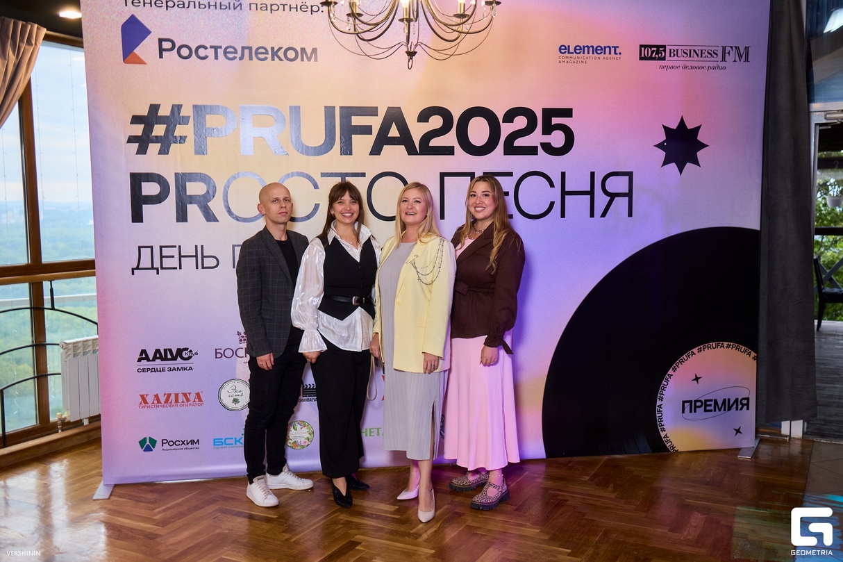 Премия PRUFA 2025 10