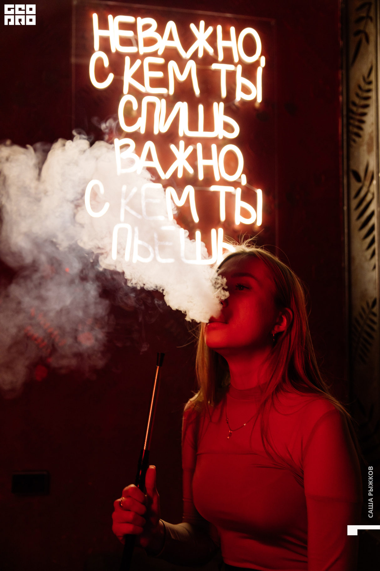 Saturday party 8
