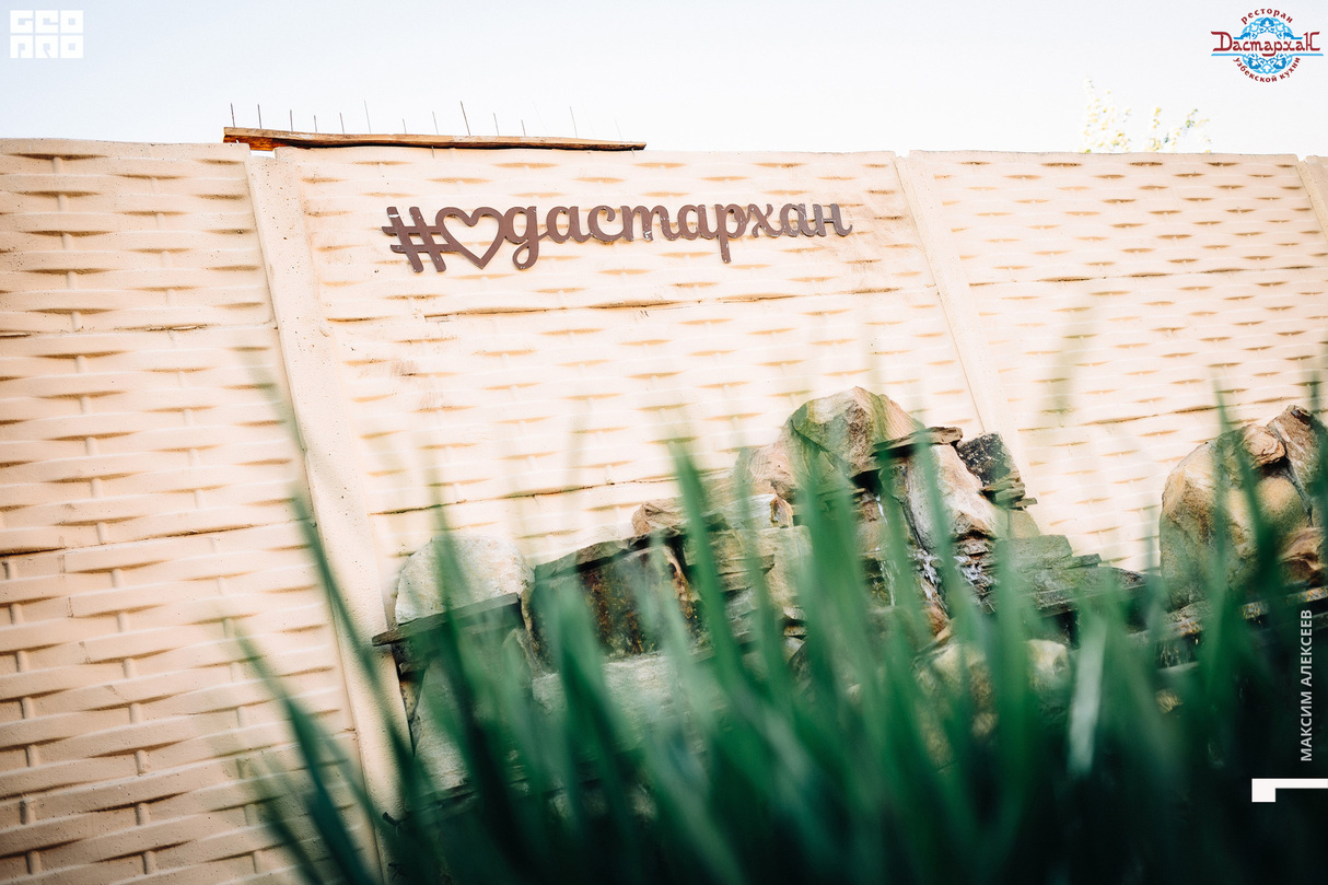 Суббота в ресторане Дастархан 16