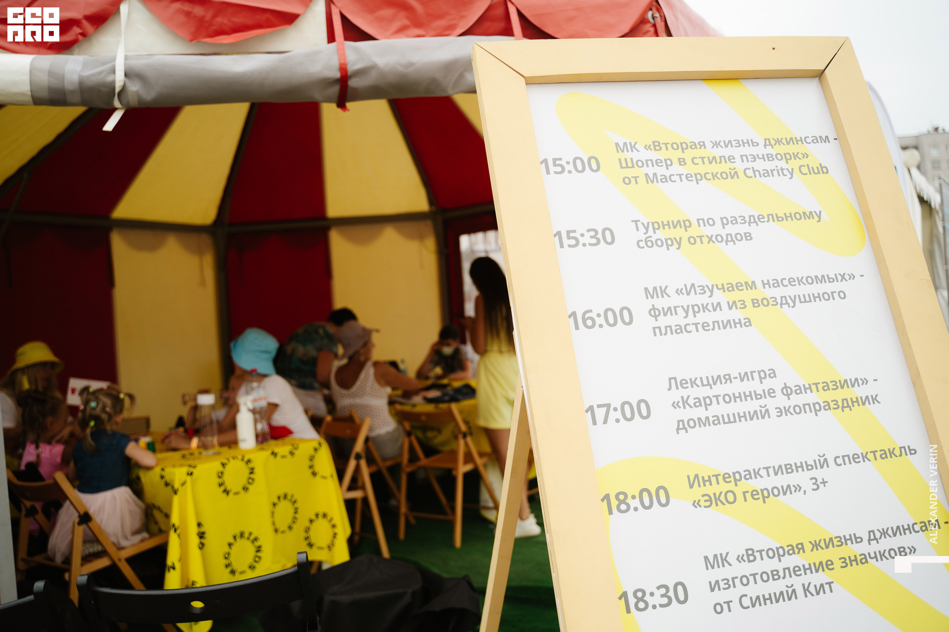 0090 20210821 день города_ALV4901 копия.jpg