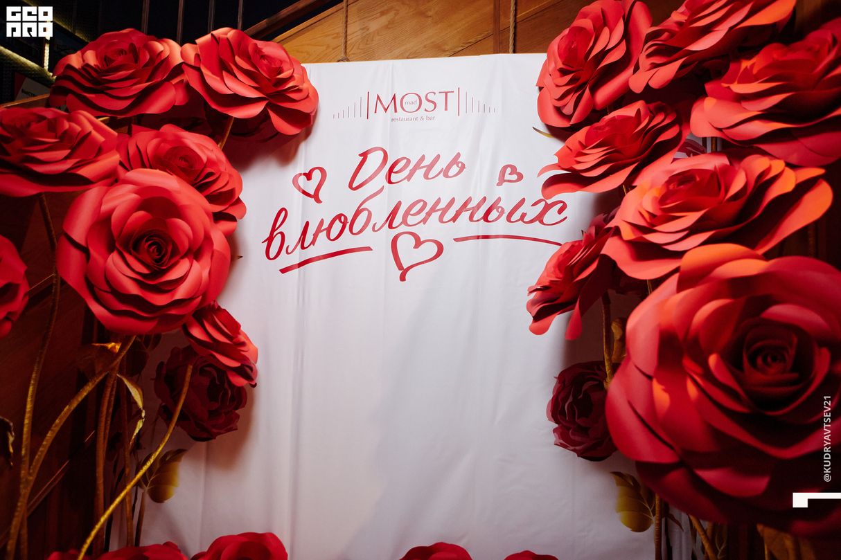 День Святого Валентина 9