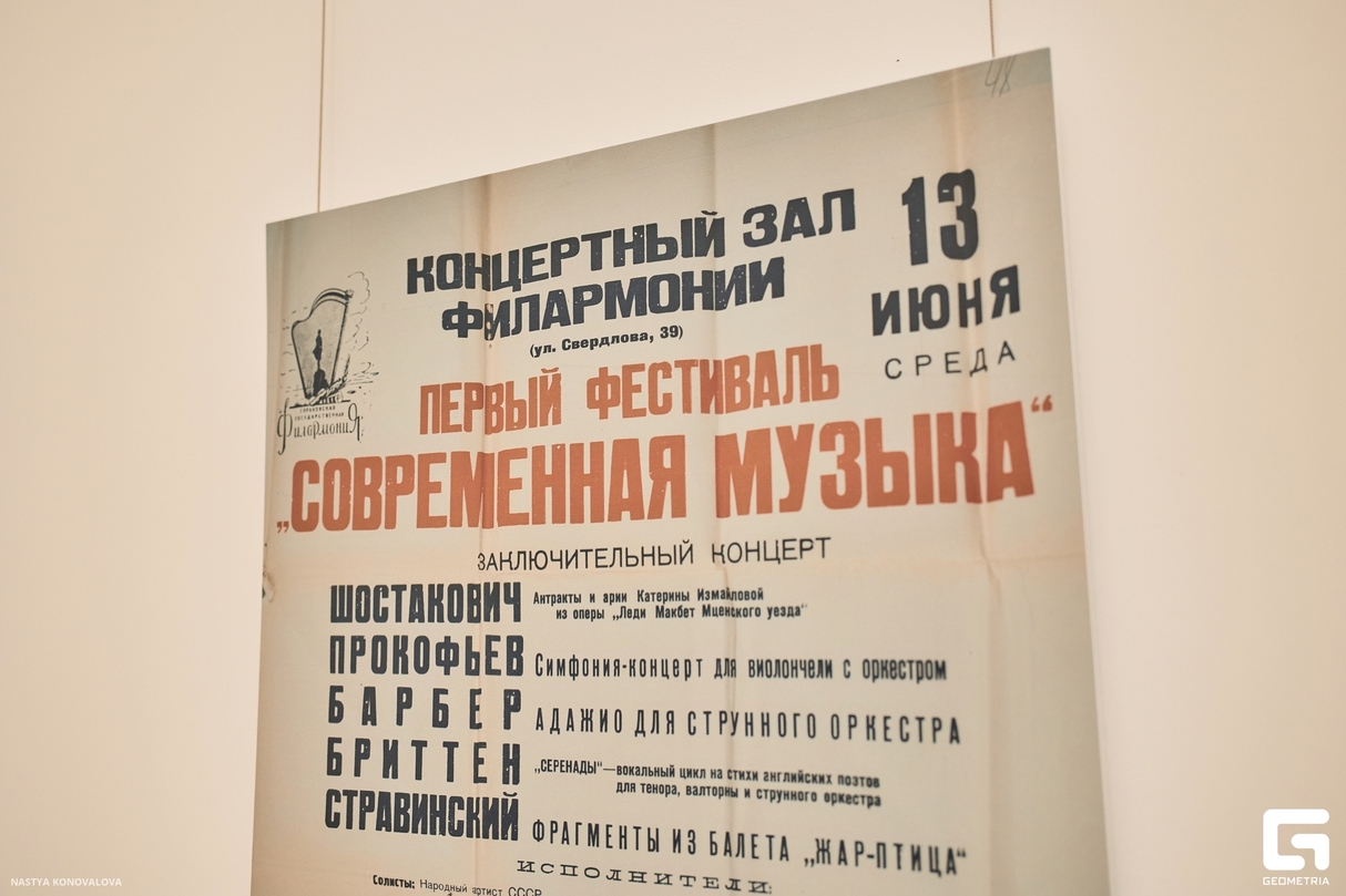 Театр в музыке: Мейерхольд и Козинцев 17