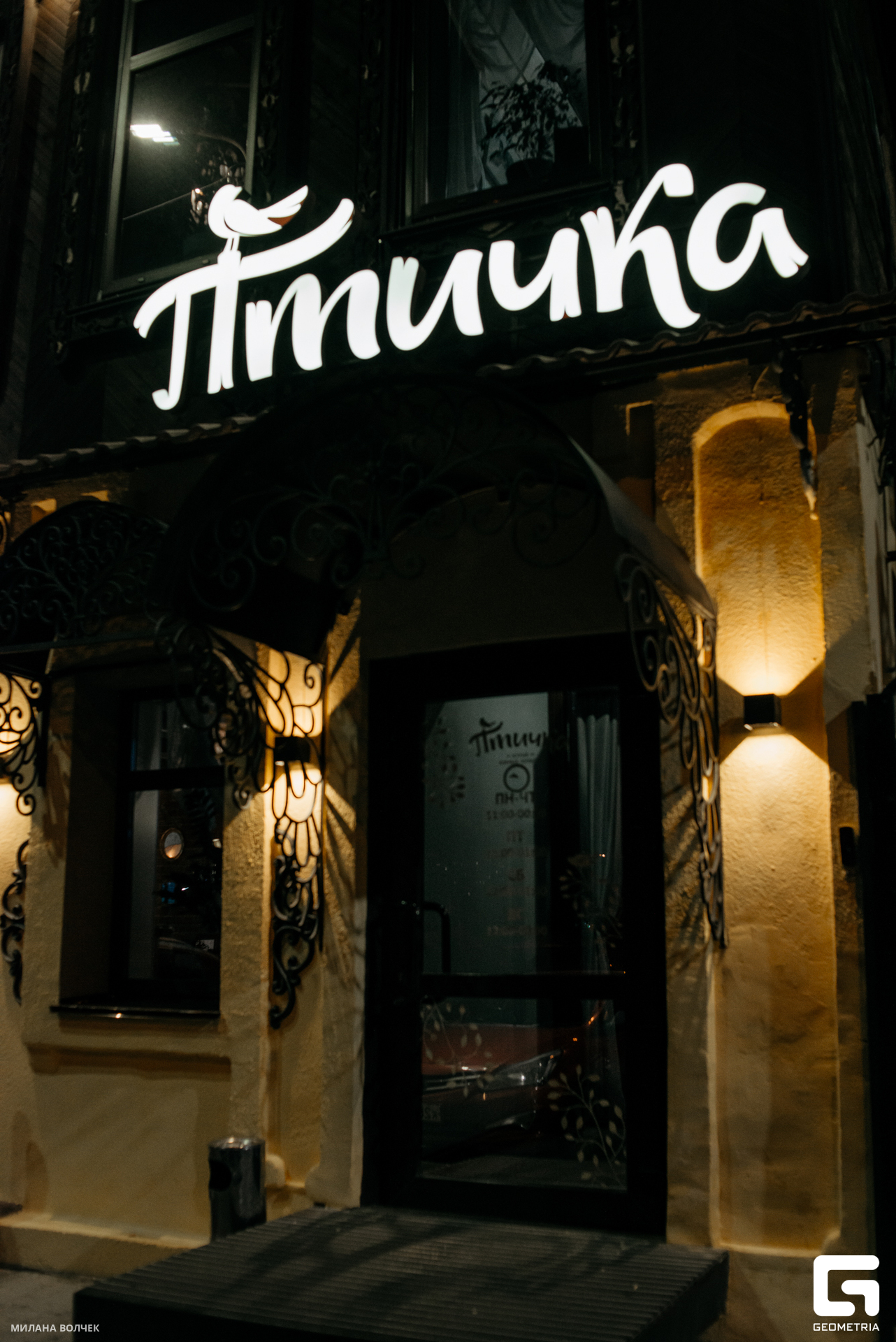 001_20230825 Волчек.jpg