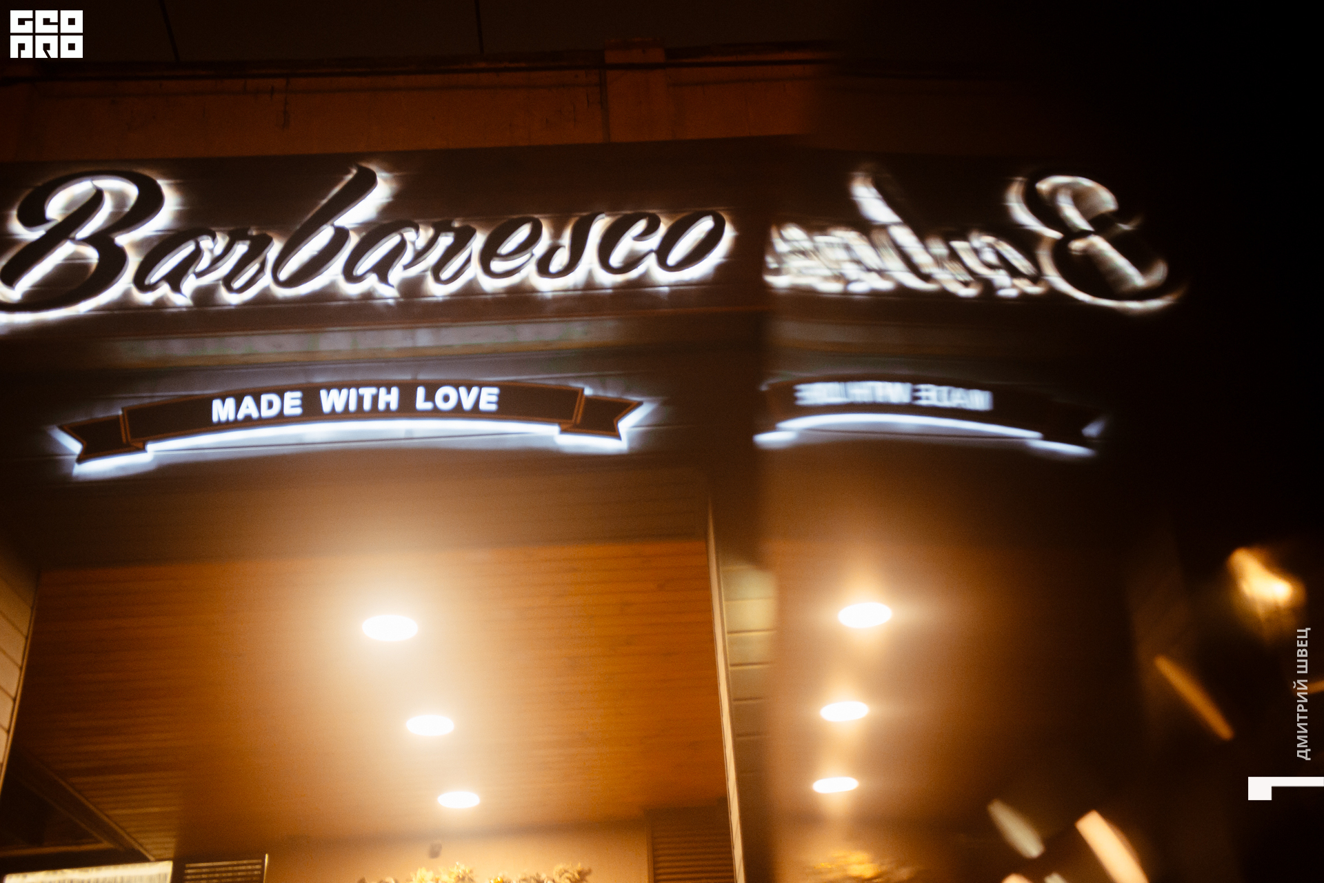 2021-11-26 21-00-11_Швец.jpg